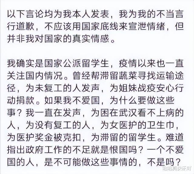 两年过去了，还有人记得“恨国女”许可馨吗，她早就偷偷改名了