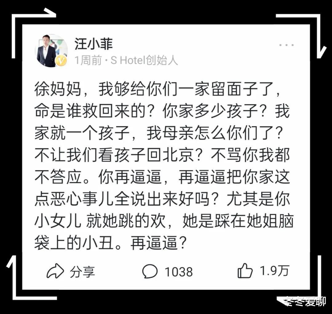 汪小菲|汪小菲和徐煕媛之争该结束了，建议汪小菲先生别再喋喋不休了