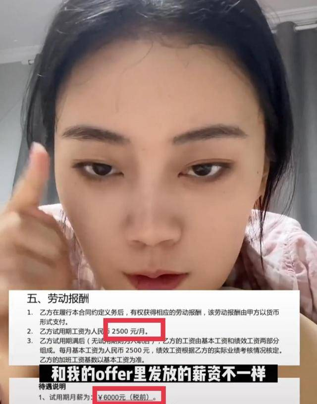 马健|00后女生入职当天就离职，求职者要敢于对不合理要求说不