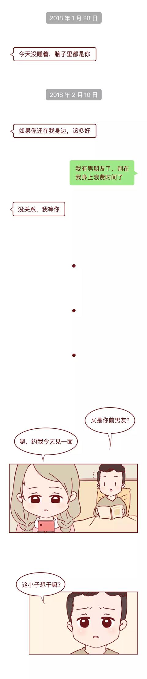 |女生想分手,却被前任扎了毒针,请小心,有一种危险叫前男友