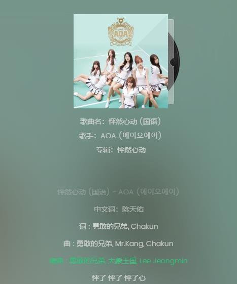 |AOA因性感风遭抵制,却被防弹少年团拯救?韩语中文歌有多魔性?