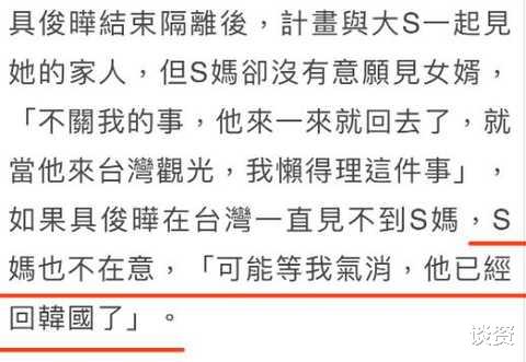 大S|大S妈暴怒连发两文炮轰具俊晔，大呼：不要抢我女儿，母女关系告急