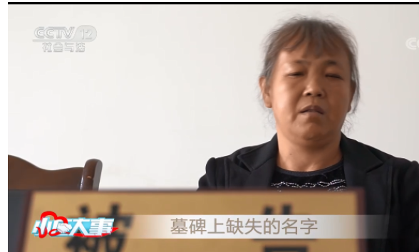 老人去世一个月,小女儿去给父亲上坟,发现墓碑上,4姐弟唯独没有她的名字