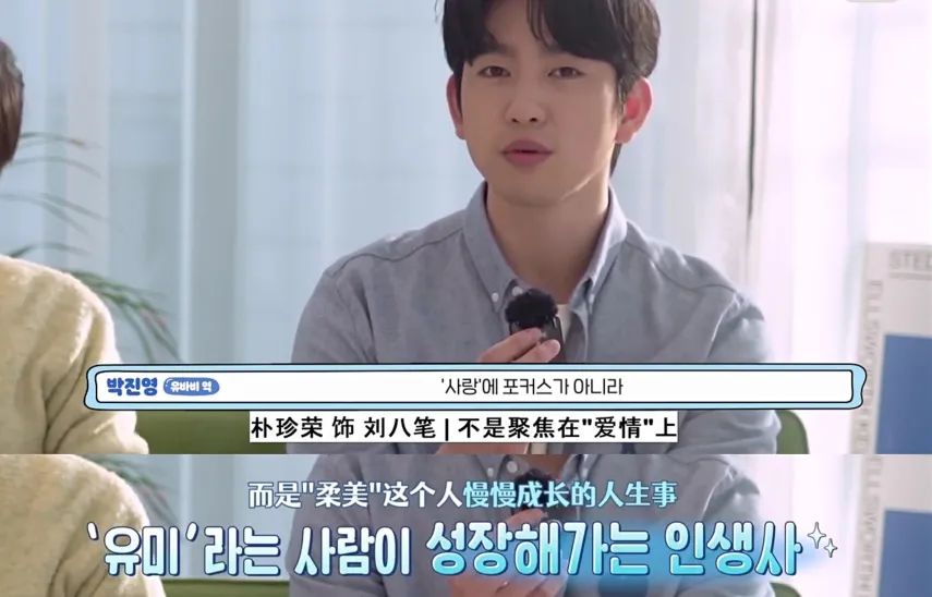 朴珍荣|金高银、朴珍荣《柔美的细胞君2》回归,走出失恋的最佳方法是?