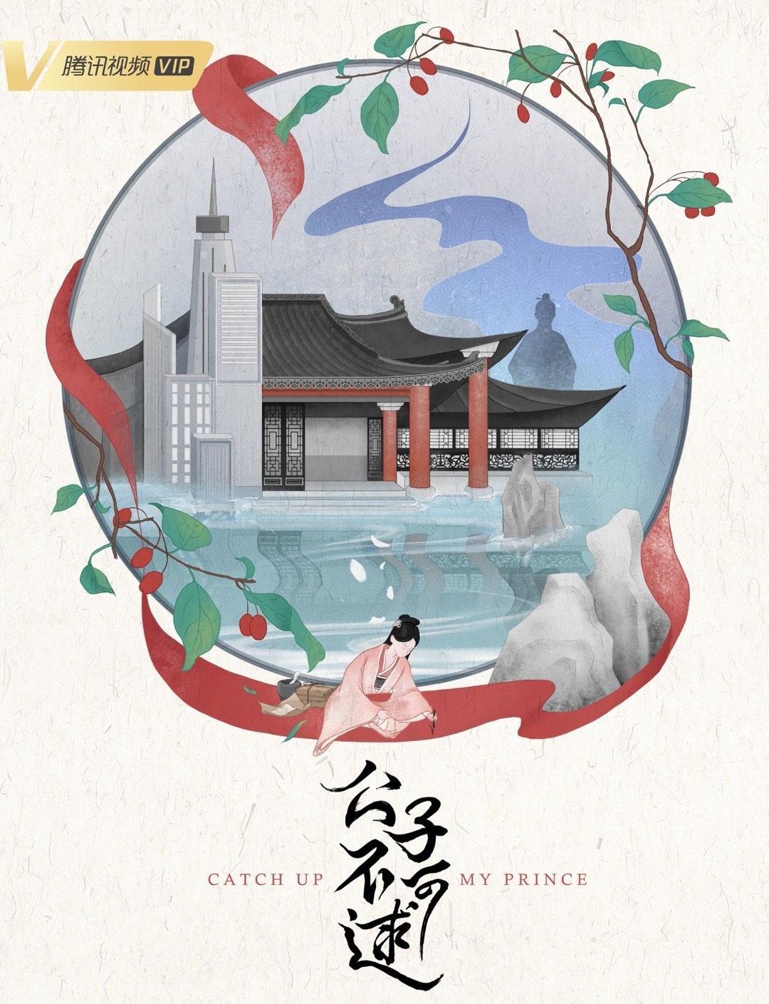 公子不可逑|甜宠剧《公子不可逑》即将上线，新生代演员齐聚，开启神奇之旅