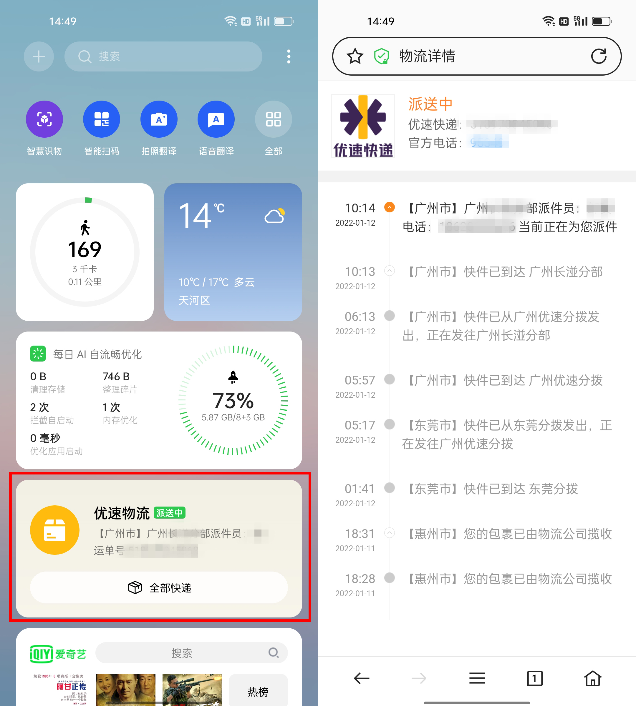 ColorOS|发布时备受争议?上手一个多月ColorOS 12,体验非一般顺滑