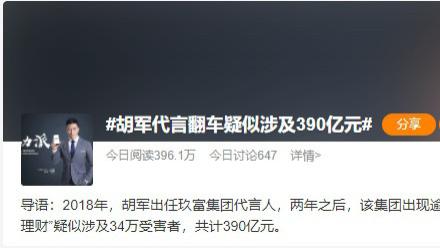 孔孝真|大快人心！国家终于对明星代言出重拳了