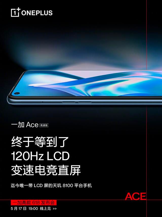 机器|等等党618前就能剁手！2k档再添性价比机器，LCD电竞屏+天玑8100