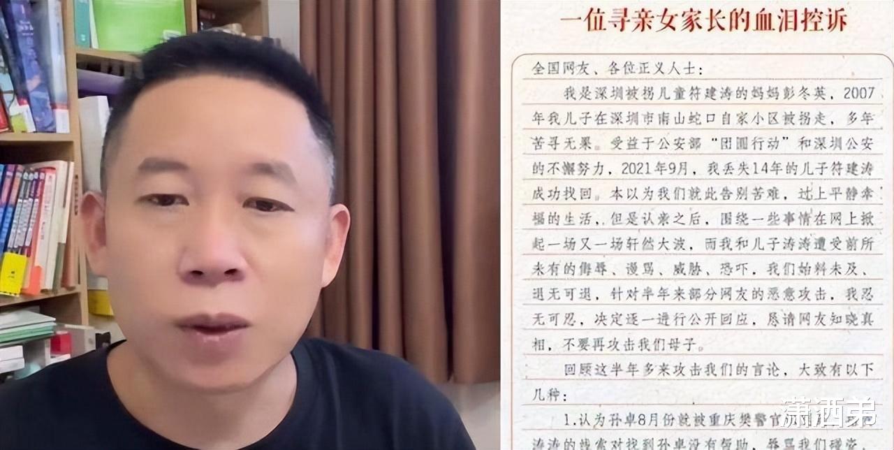 女子找回被拐孩子索要二十万报酬,父亲愿意支付,但她却遭到网暴