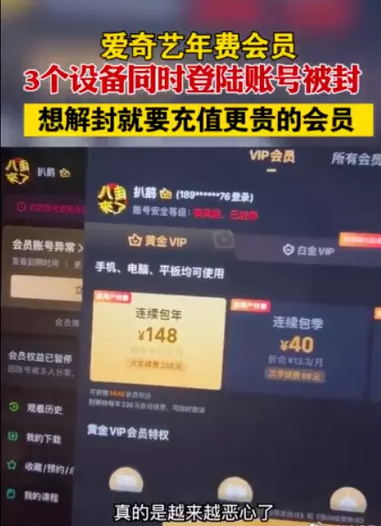 爱奇艺|“狂飙”不起!爱奇艺又上热搜,网友:吃相难看!