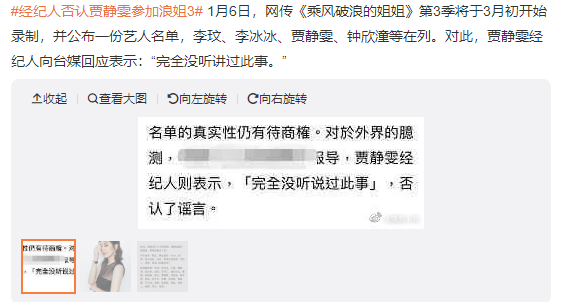 李玟|《浪姐3》初舞台分组曝光，赛制全新升级，李玟搭档何洁吴莫愁