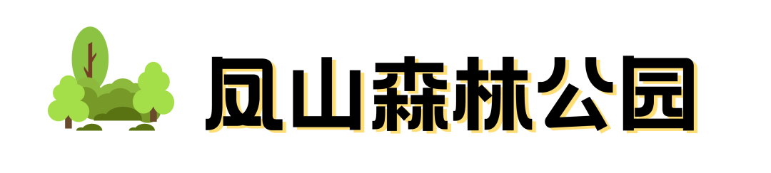 温泉|安宁温泉：山水胜境，康养休闲