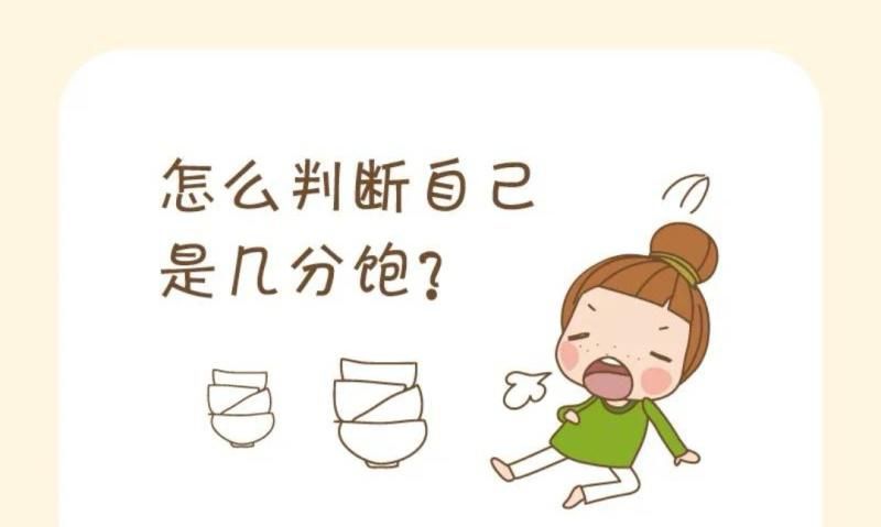 西兰花 吃饭七分饱的好处，健康、长寿，还减肥