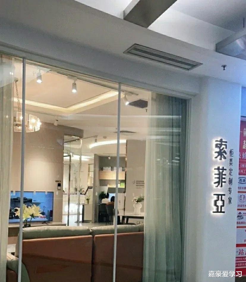 广州有个家具品牌叫索菲亚,索菲亚有些员工,想钱想疯了吧!开口就要钱!