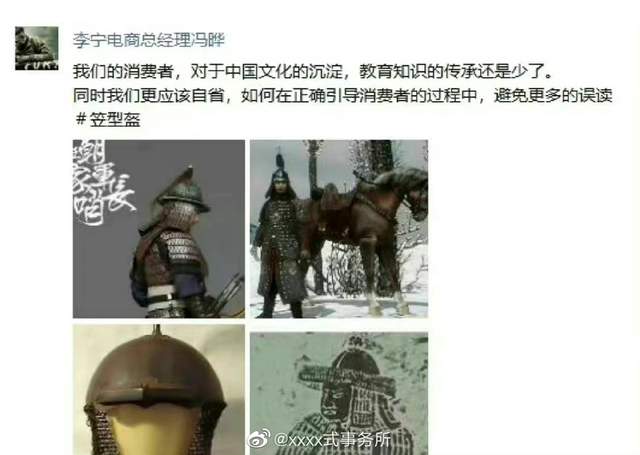 李宁服装被指像日本军服,官微致歉,网友不买账
