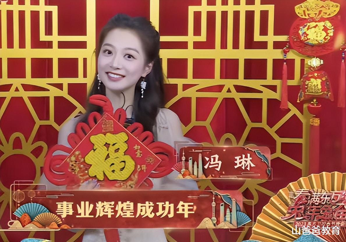 东方卫视春晚|冯琳再现2023东方卫视春晚,距离C位还有很长的路,但未来可期