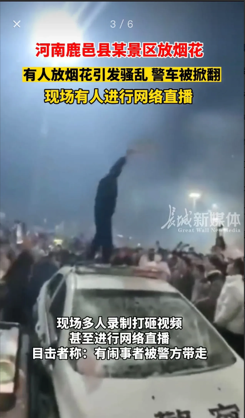 近日,河南周口鹿邑县,某景区众人在广场聚众燃放烟花