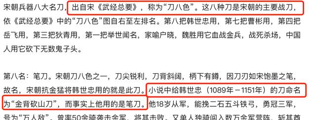 三体|《满江红》的道具和声音美学:重现宋刀八色、山西梆子串场,绝了