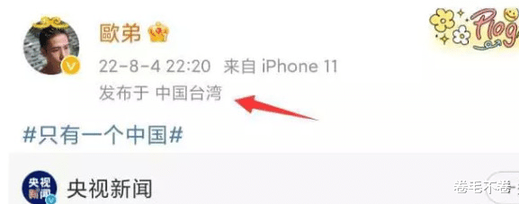 |跟欧弟相比，李立群算什么？故作沉默的人，必定会遭到网友们唾弃