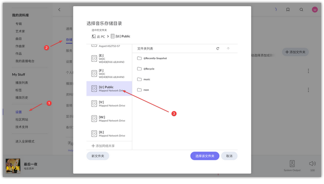 NAS才是HIFI的终流丨Roon、Plex，威联通音乐流媒体搭建最强攻略