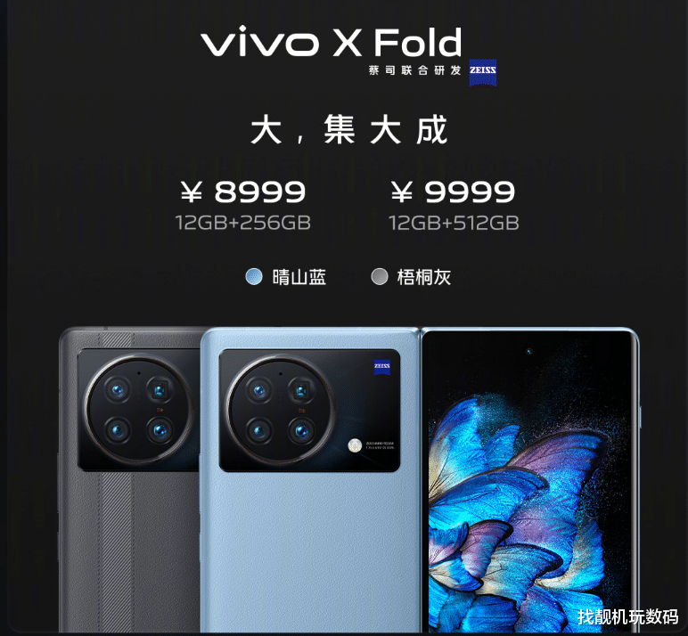 2299元起！vivo一口气发布三款旗舰，你想要的都有！