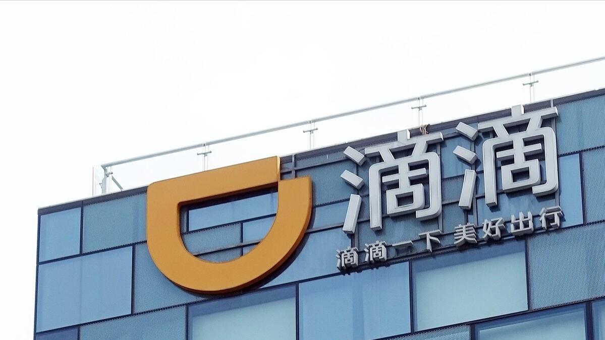 滴滴出行|滴滴急了，成立新公司，发放3亿补贴，滴滴想在23年打一场翻身仗