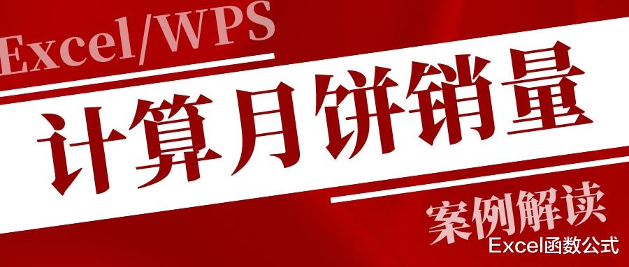 b-2轰炸机|用Dsum函数按品牌，馅料计算总销量等，你真的会吗？