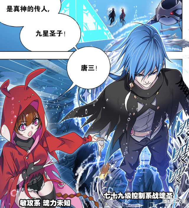 武魂|斗罗大陆：小白杀死邪魔虎鲸王，唐三能否吸收它的魂环魂骨？