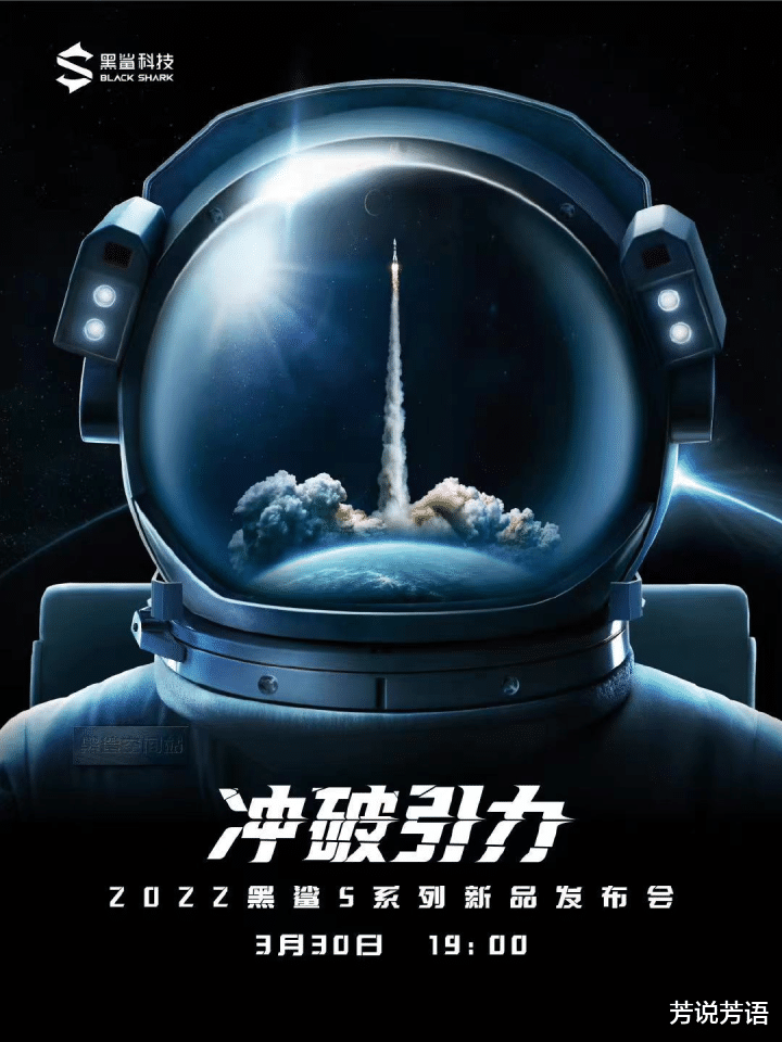 高通骁龙|黑鲨5系列来了，配置已清晰，就差售价了！