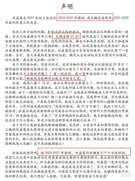 挪用公款|知名歌手撕前女友，曝其出轨挪用公款，还同时跟10个男人发生关系