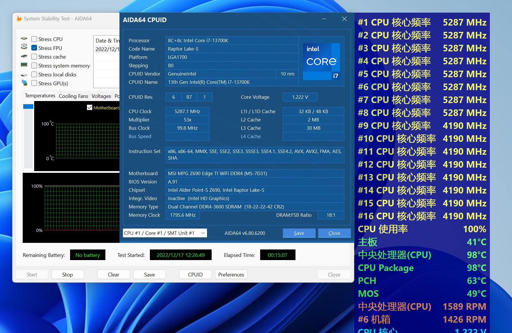 超频三K4·挑战者风冷散热器体验，四热管小身板压得住13700K吗？