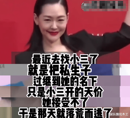 小S|曝小S找小三谈判被骂太窝囊，想将私生子过继名下，对方开出天价！