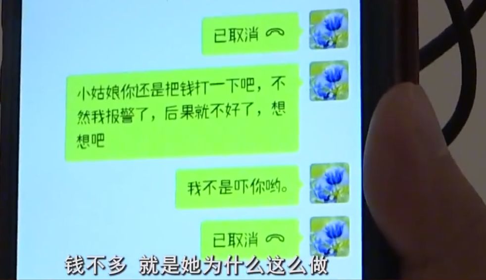 阿姨给美女做清洁,干完活后美女跑路:就21块钱,别逼我报警