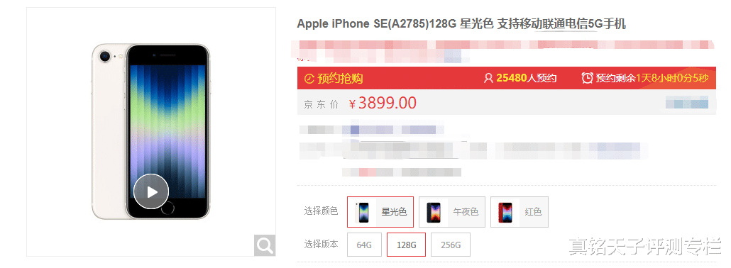 苹果|新一代苹果SE预约数超2万!追求更好体验,为何不选这三部国产?