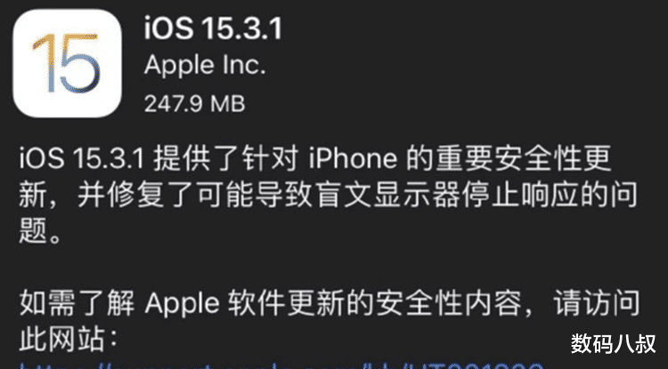 iOS|果粉尽快升级，苹果紧急推送iOS 15.3.1更新，修复重大漏洞