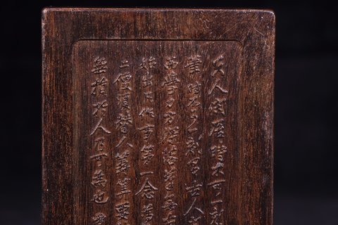 沉香|旧藏:老沉香雕“四海升平”砚台摆件。