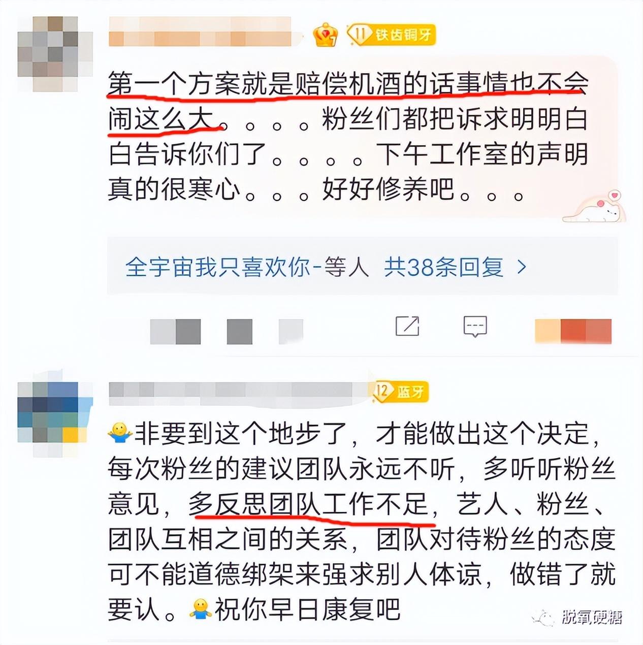 袁娅维|粉丝不再是韭菜！