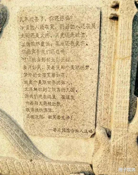 筠子|高晓松结婚之后，27岁筠子一袭红衣上吊自杀，留下几句话遗书