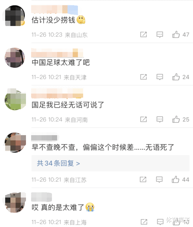 李铁被官方调查,卓尔举报他在球员交易中拿抽成,网友呼吁要严惩