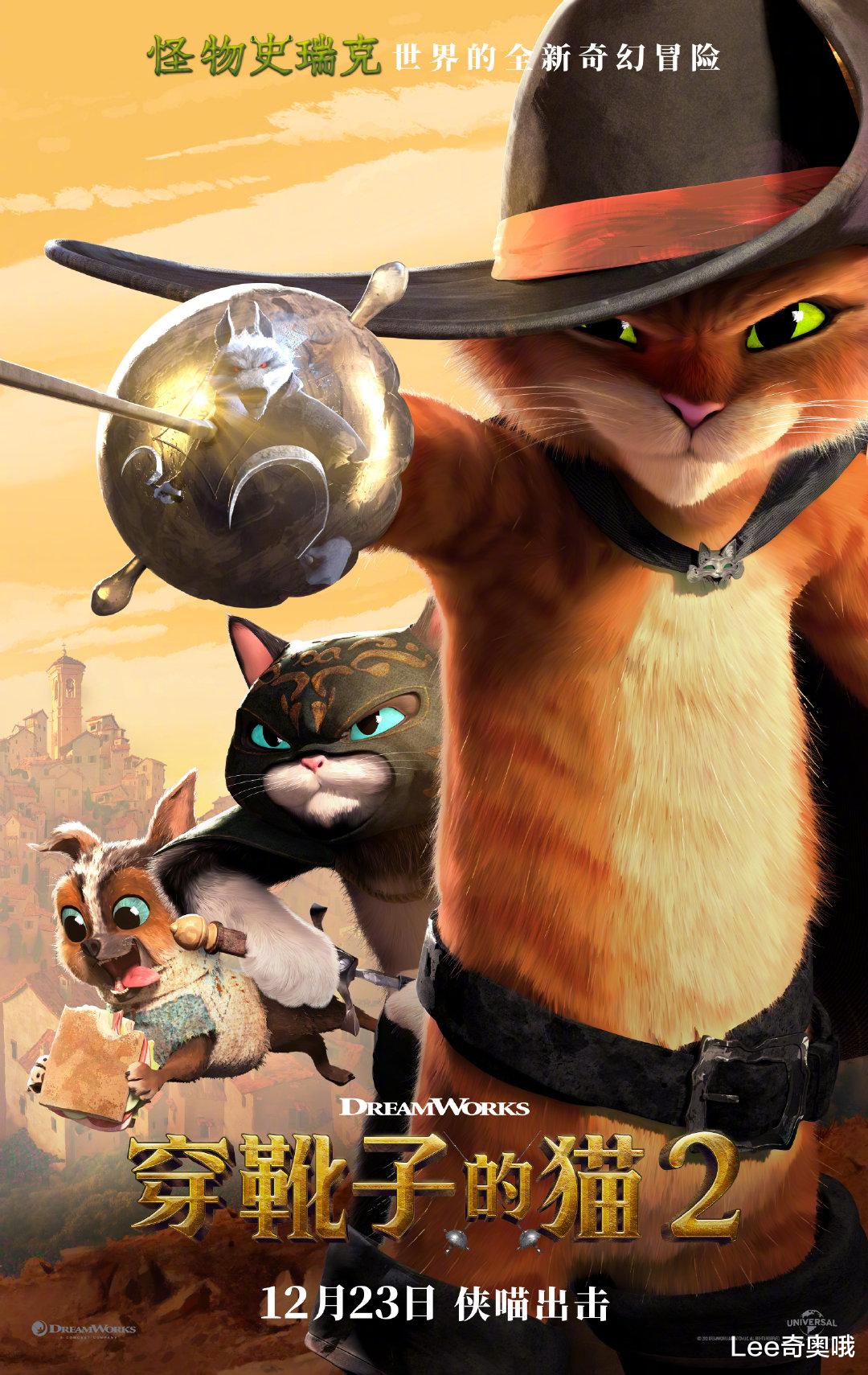 穿靴子的猫2|高口碑动画电影《穿靴子的猫2》票房逆袭 全球票房突破1亿美元