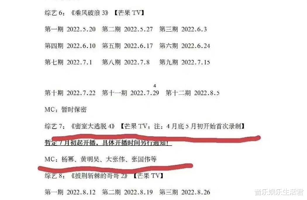 浪姐3|《浪姐3》播放时间排期，有一位神秘MC，披哥2播出时间确定