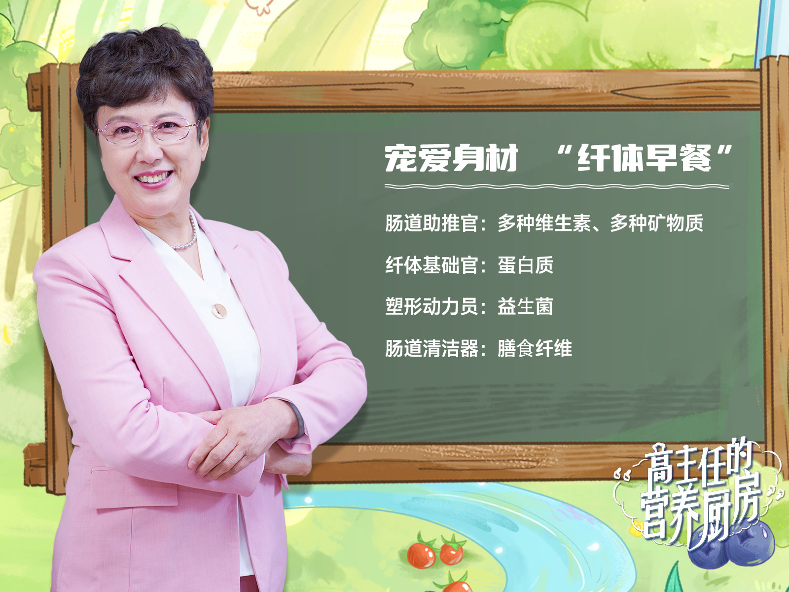 豌豆苗 来一份宠爱身材的“纤体早餐”,减肥大业的最后一站!