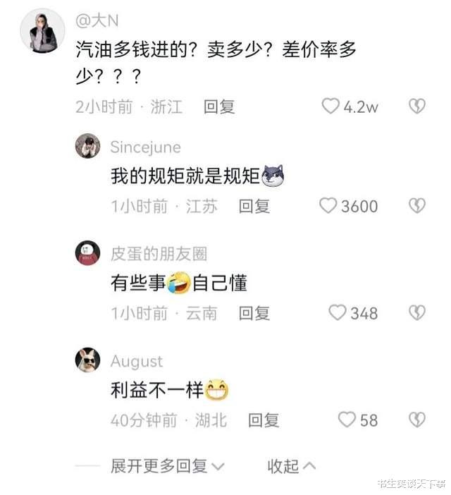一菜摊进价1.2元土豆卖2元拟罚款30万,网友:柿子非要挑软的捏?