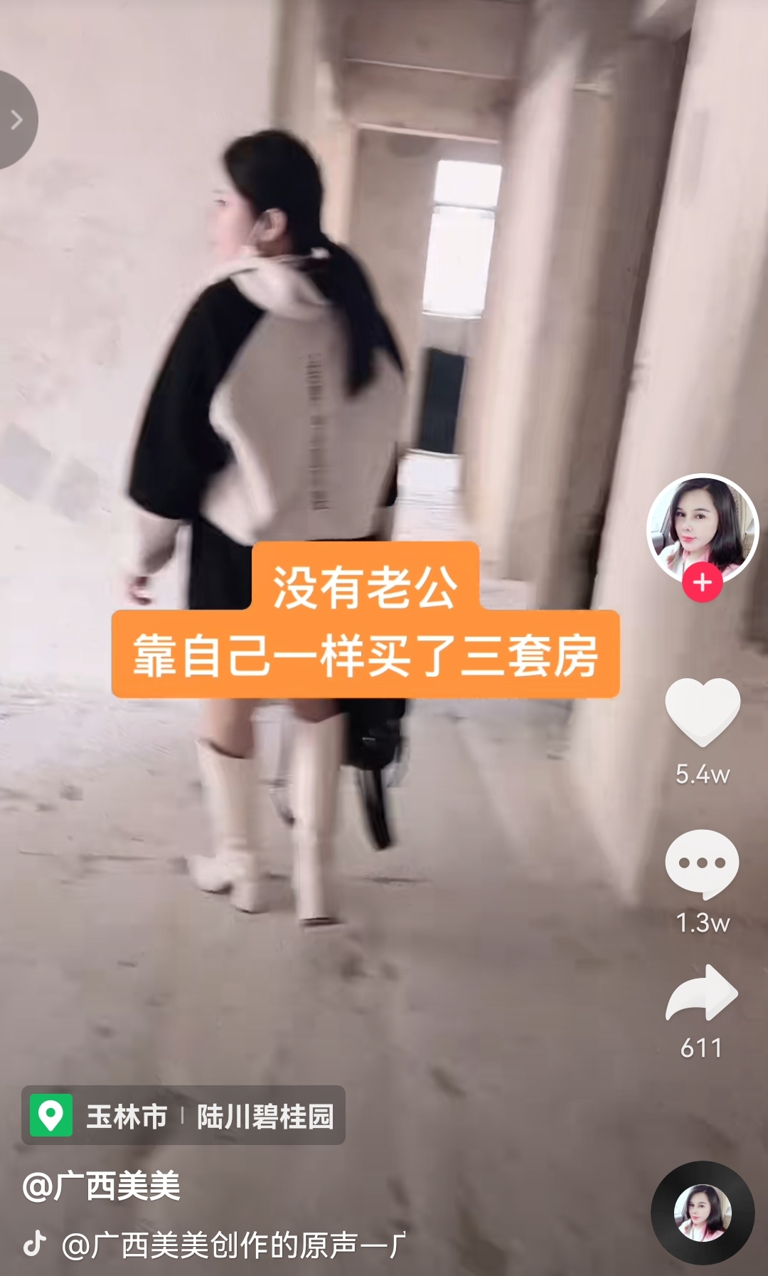 创业|直播短视频行业陋习大盘点