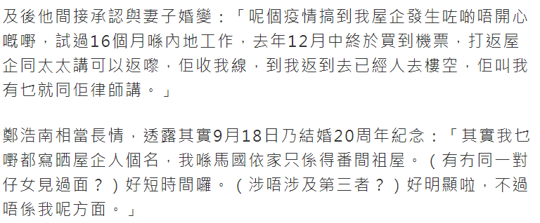 郑浩南|58岁郑浩南自曝婚变人财两失，拍完戏回家，突然发现老婆孩子不见了