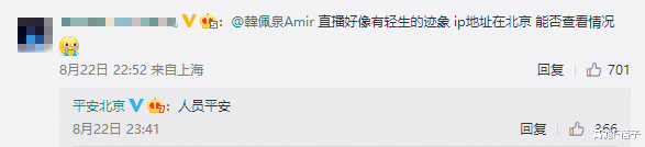 韩佩泉晒检查结果否认吸毒,直播情绪崩溃欲跳窗,警方回应人已救下