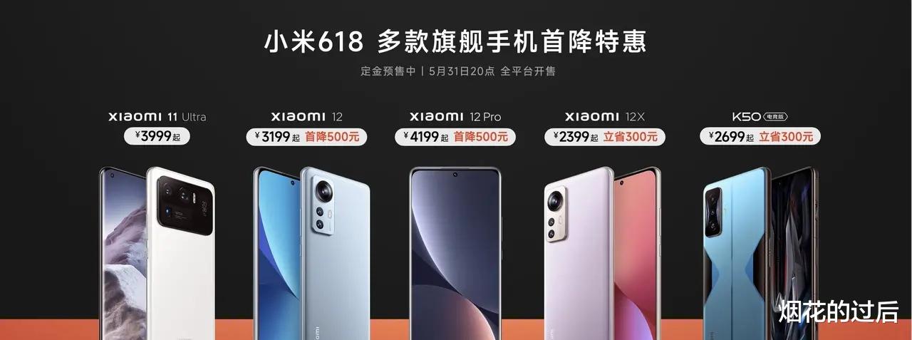小米科技|618买手机，请记住这则口诀！