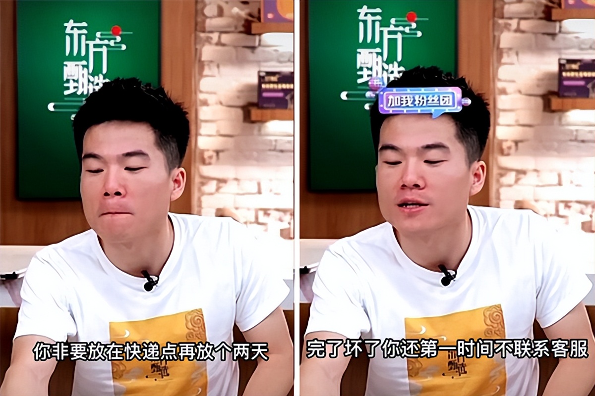 董宇辉|该来的总会来，东方甄选迎来退货潮，董宇辉淡定回应