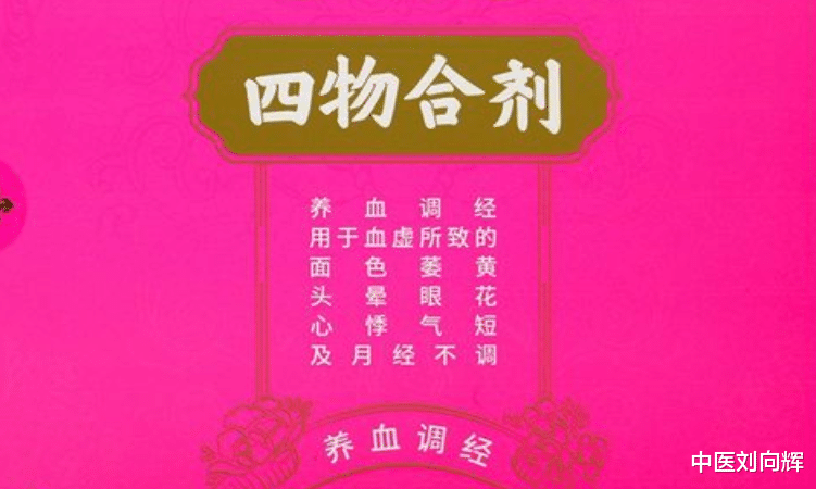 失眠|张仲景离不开的白芍:柔肝养血,止汗敛阴,含白芍的中成药盘点