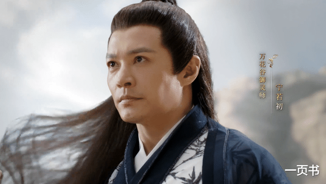 与君初相识|《与君初相识》青姬上线,和宁若初是恋人,宁若初为何以命封印?